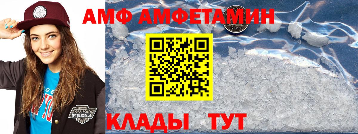Amphetamine  Вход с VPN  АМФ  Дедовск  Амфетамин Розовый 