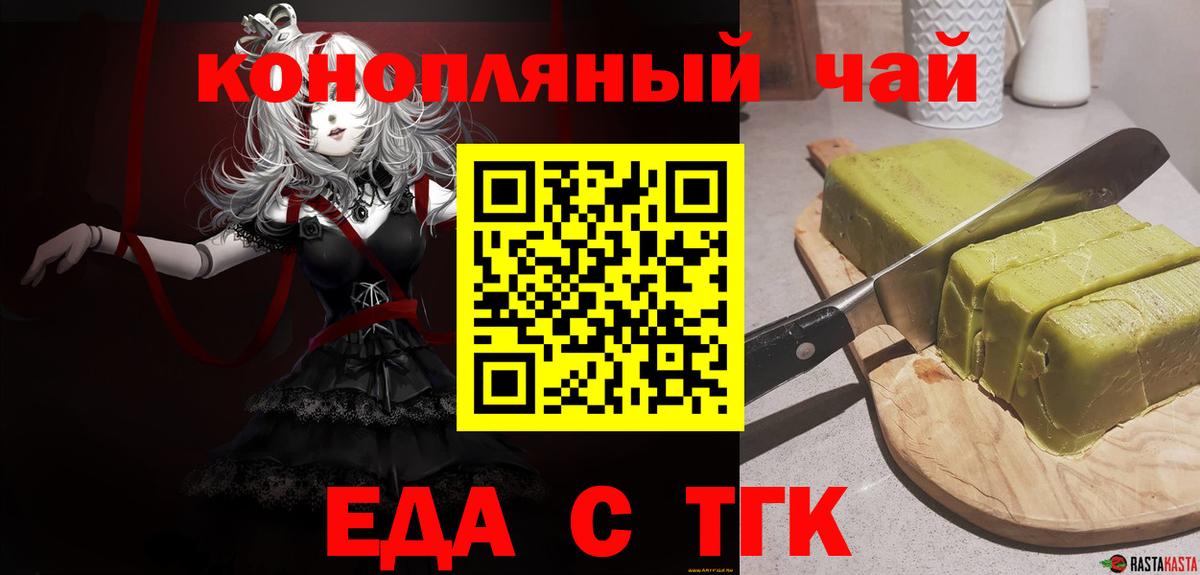 Cannafood конопля Дедовск
