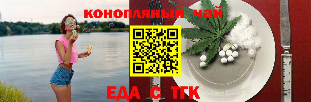 Дедовск  Еда ТГК конопля  Вход с VPN 