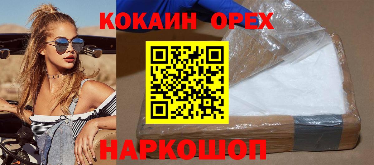 COCAIN Эквадор Дедовск
