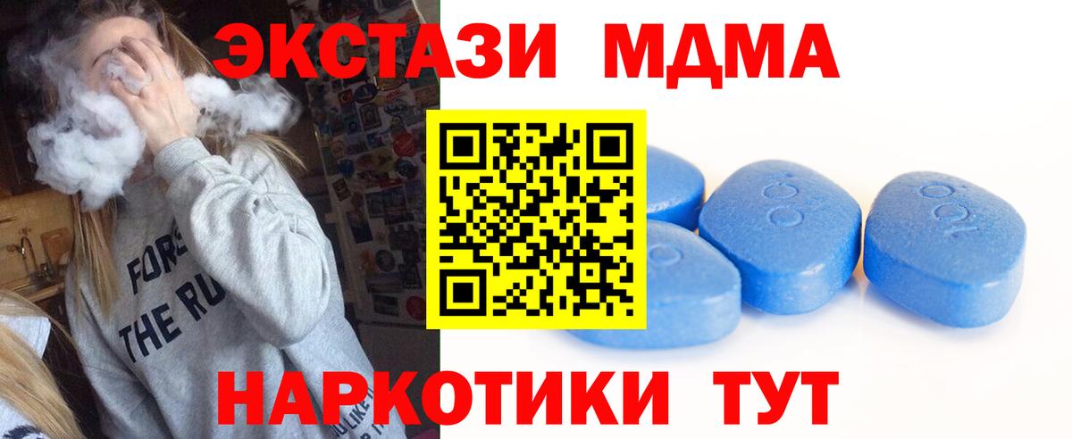 Дедовск  Экстази MDMA  Экстази XTC  Вход с VPN 