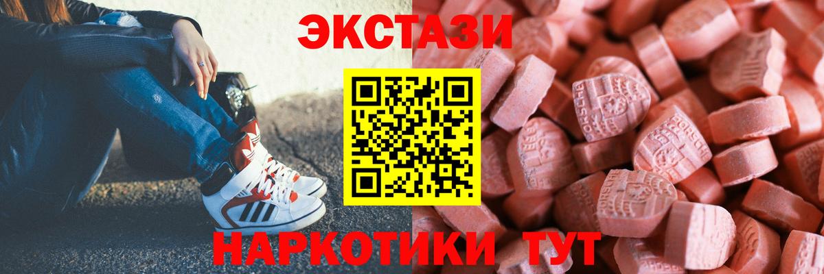 Ecstasy таблы Дедовск