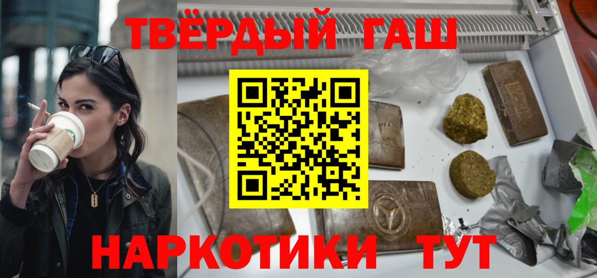 ГАШИШ  ГАШ ice o lator  где купить наркотик  Вход с VPN  Дедовск  ГАШ хэш 