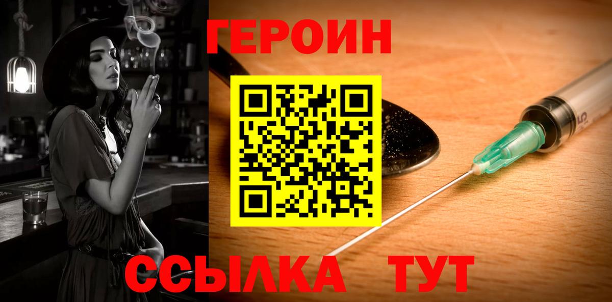 Дедовск  Героин гречка  Вход с VPN 