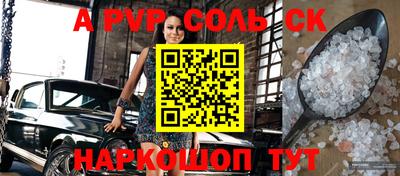 стафф Ливны