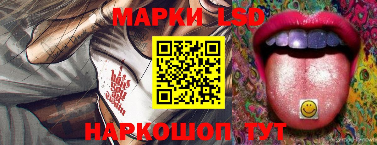 ЛСД экстази кислота Дедовск