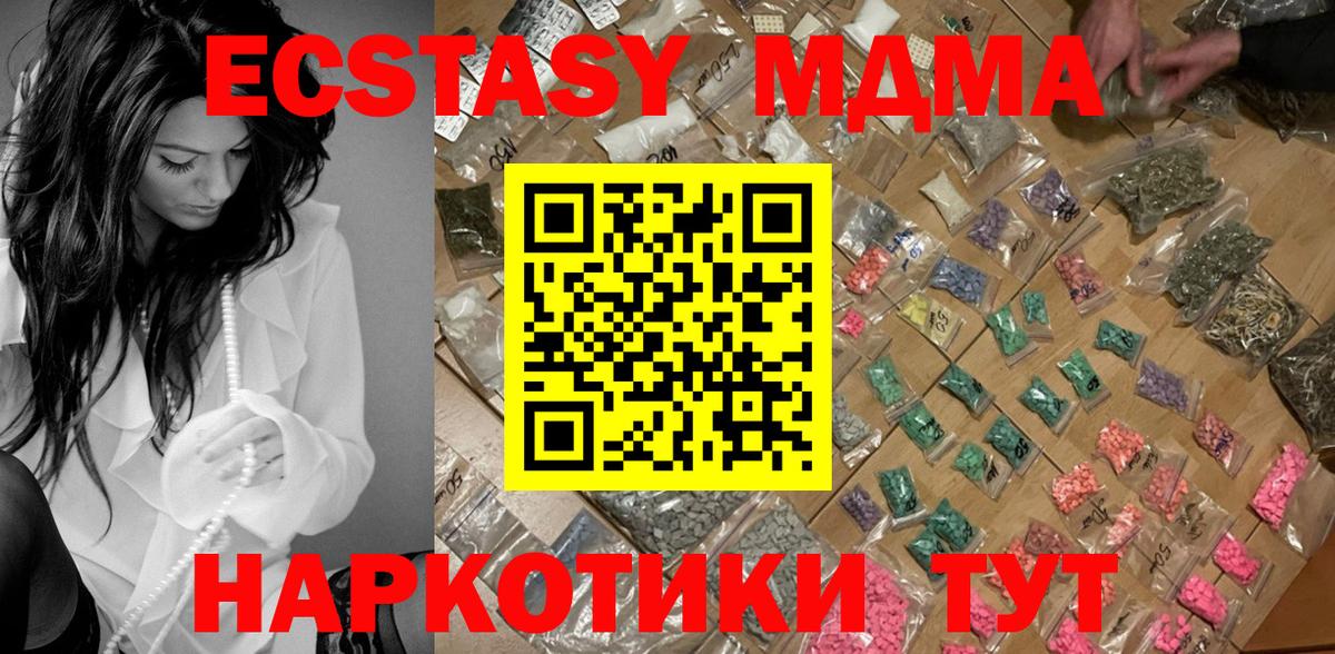 MDMA VHQ Дедовск