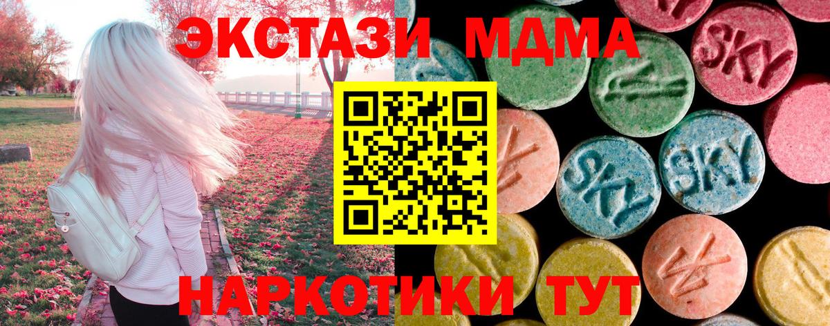 МДМА молли  Вход с VPN  Дедовск  MDMA кристаллы 