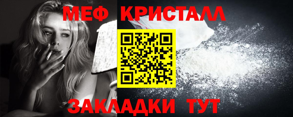 Меф мяу мяу кристаллы Дедовск