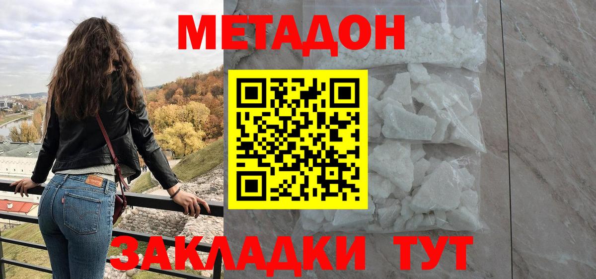 Дедовск  Метадон methadone  mega маркетплейс  Вход с VPN  МЕТАДОН белоснежный 
