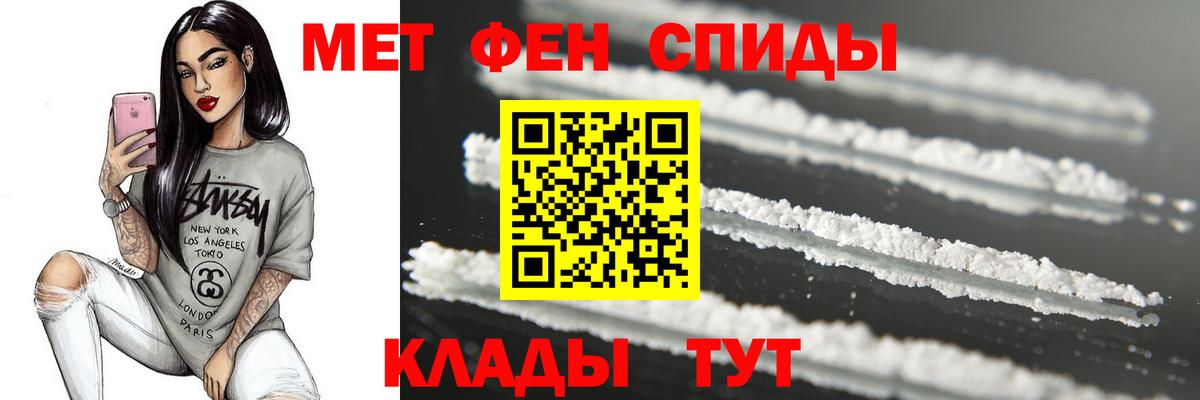 МЕТАМФЕТАМИН кристалл Дедовск